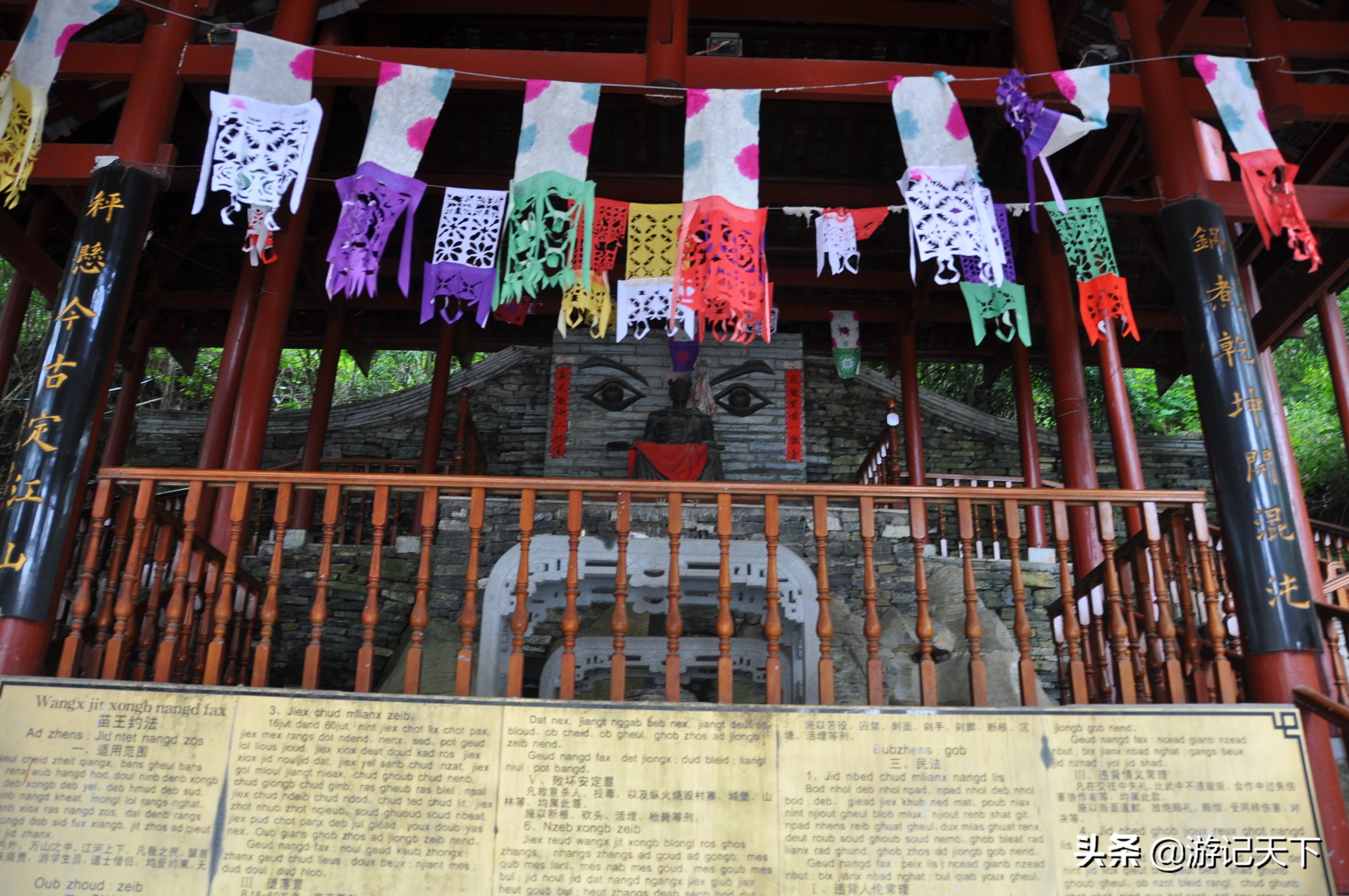 中国苗王城旅游攻略,中国苗王城自驾游