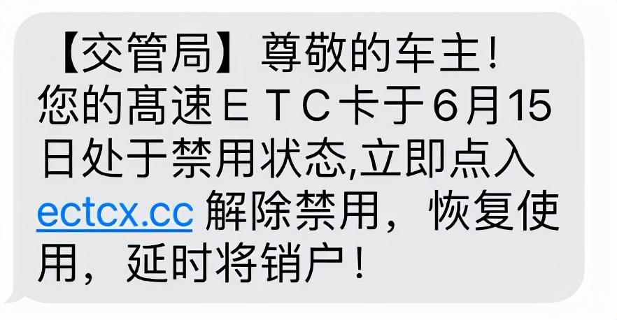 我为群众办实事丨这些手机短信，都是“坑”！