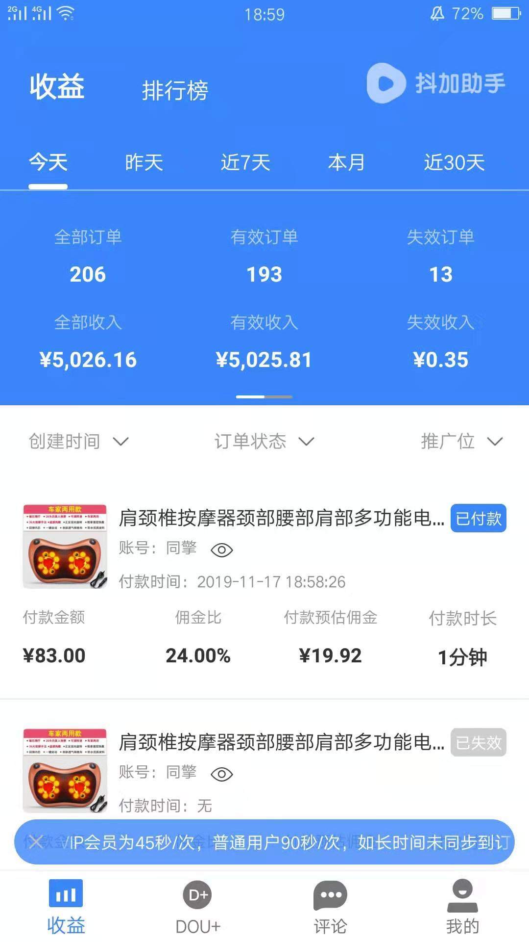 抖音淘客赚钱模式在哪,抖音淘客的操作流程