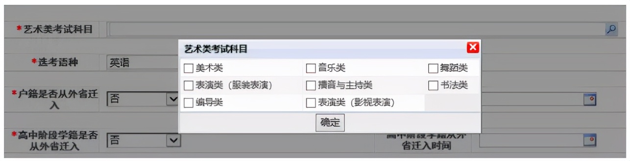 福建高考社会考生报名流程,2022福建省高考报名怎样操作