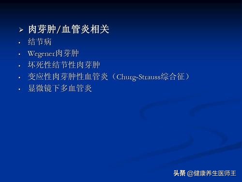 常见的肺间质疾病,常见血管疾病