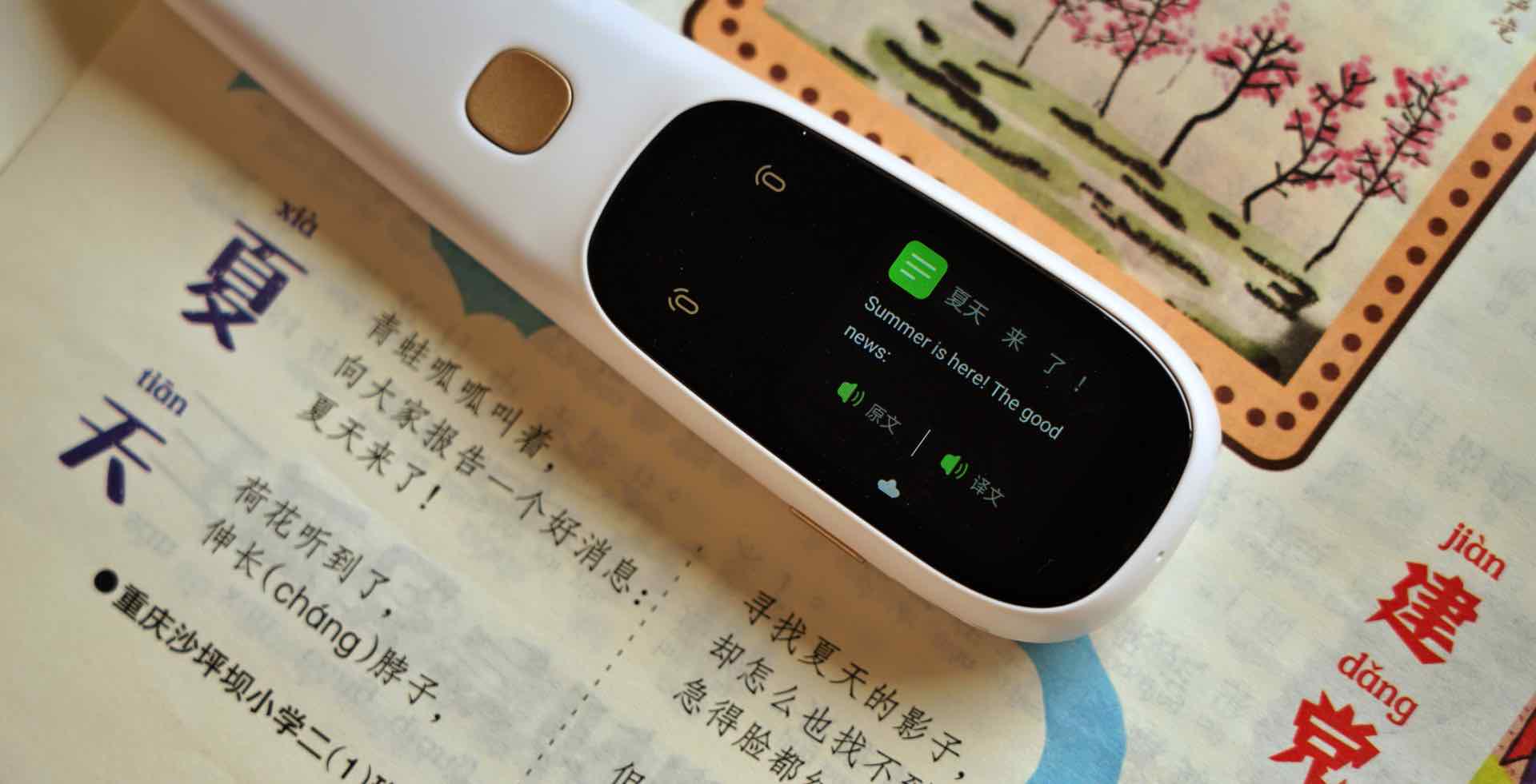 智能词典笔小学,词典笔真的能帮助孩子领会吧