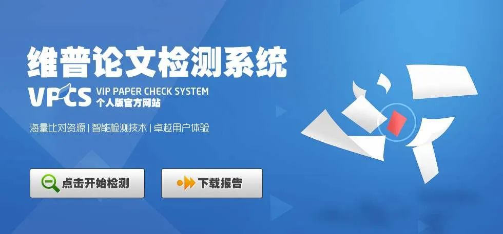 如何将论文重复率变成参照文献,90%重复率论文降重最快的方法