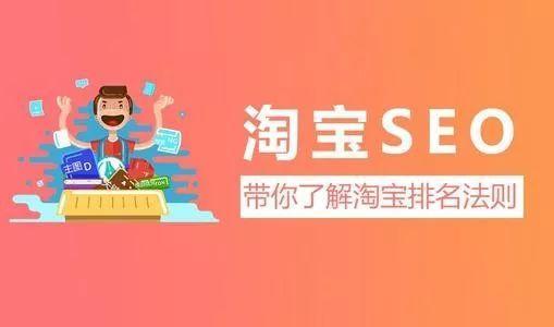 淘宝开店教程宝贝权重优化,淘宝权重跟店铺流量有关系吗