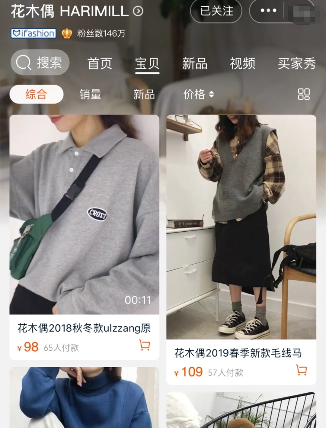适合学生党的平价宝藏店铺,平价好看适合学生党的店铺