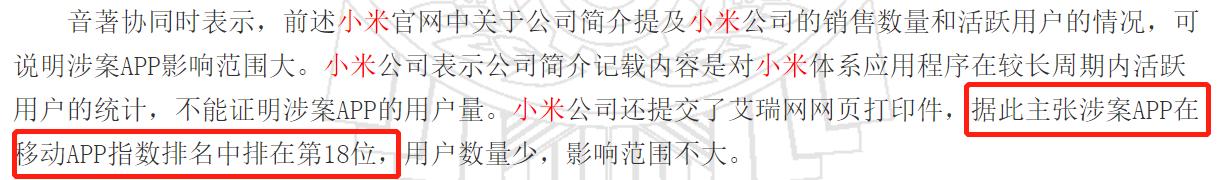 小米强制执行最后结果,小米科技被强制执行了吗