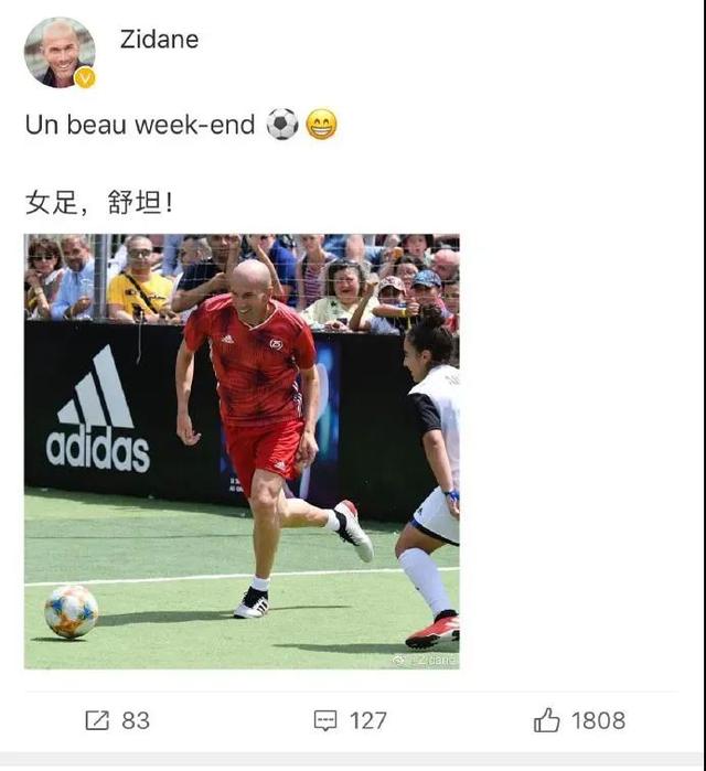 齐达内的微博翻译太好笑了，怎么还带声音的？