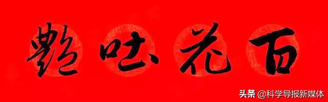 2020年赵孟頫书法集字春联附横批,2020年鼠年赵孟頫春联