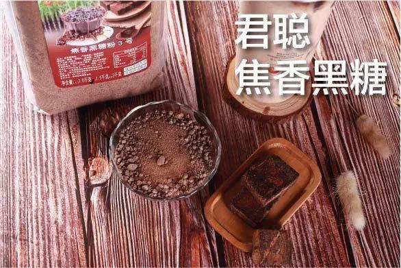 总结失败经验做黑糖珍珠,怎么正确的制作黑糖珍珠