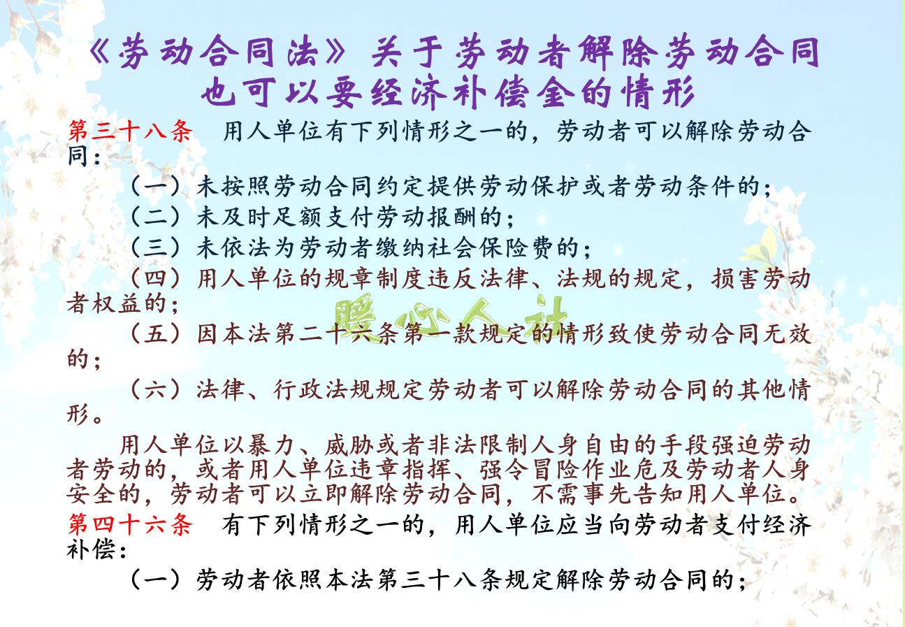 劳务派遣买断补偿,劳务派遣买断工龄