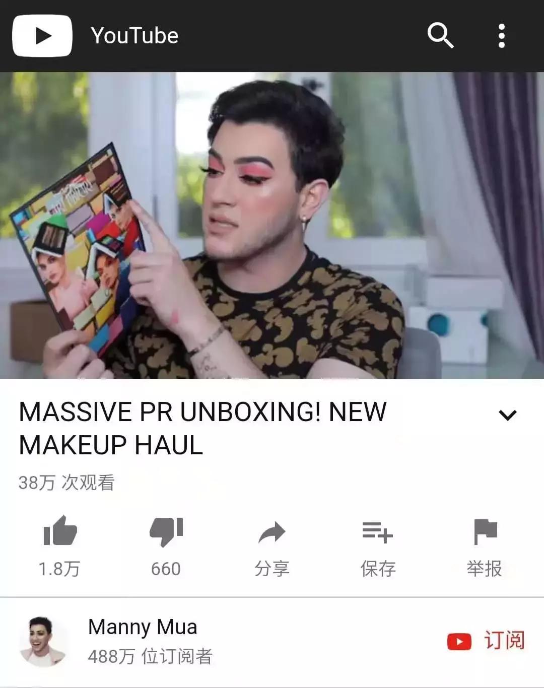 美妆并非女性专属，精致时髦boy正在占领美妆红人区！