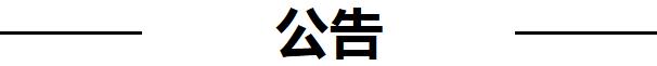 通州人快行动！2021首届大型品牌内购会，100000件大牌低至10元起