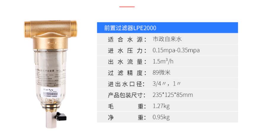 净水装置怎么选,净水装置使用原理