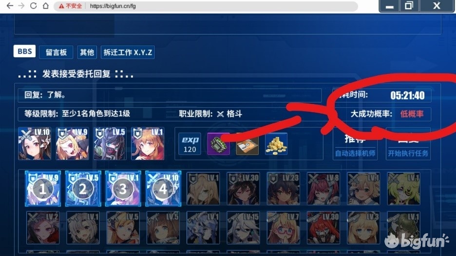 重装战姬远征,重装战姬攻略大全