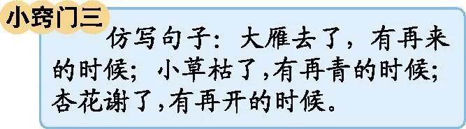 部编版语文六年级下册知识点归类,部编版六年级下册语文知识点汇总