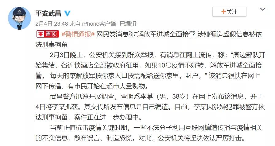 最新疫情谣言汇总转给身边人 (关于疫情的26条谣言请别再乱传了)