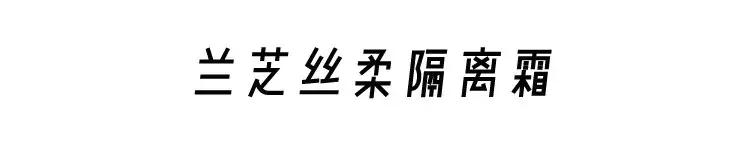 隔离霜不能说的秘密,隔离霜大骗局