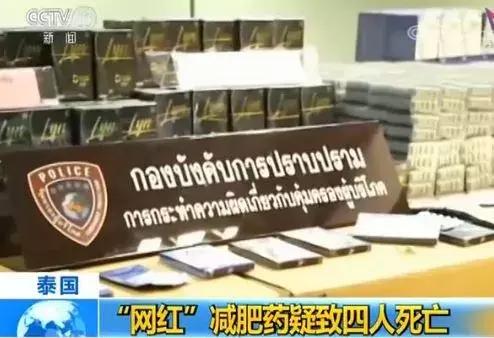 “一天一斤”、“绝不反弹”，朋友圈里那些有“毒”的网红*肥药减**