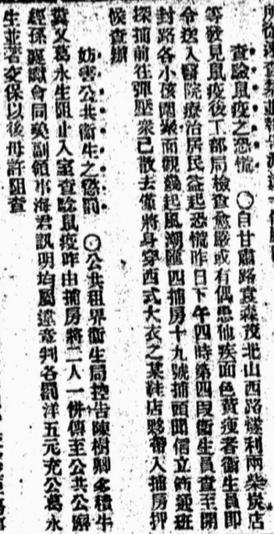 最新实时疫情谣言,信息战之舆论战