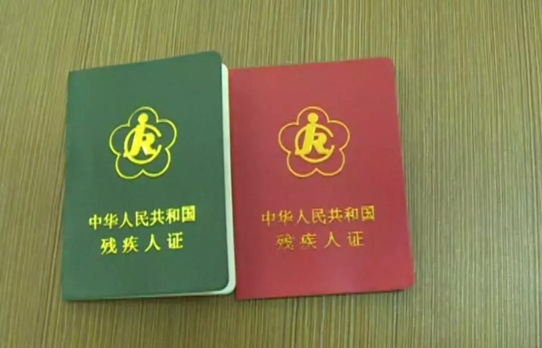 残疾人证到期了怎么换新的,残疾人证到期还要到医院查吗