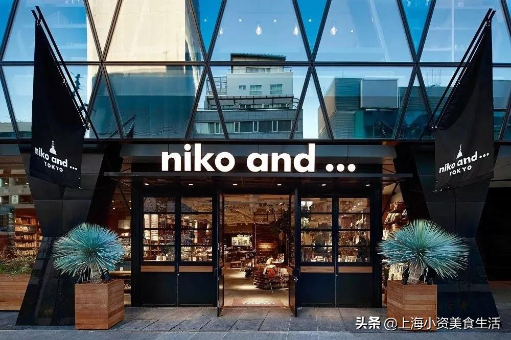 叫板MUJI！日本潮牌nikoand...全球超大旗舰店来魔都了