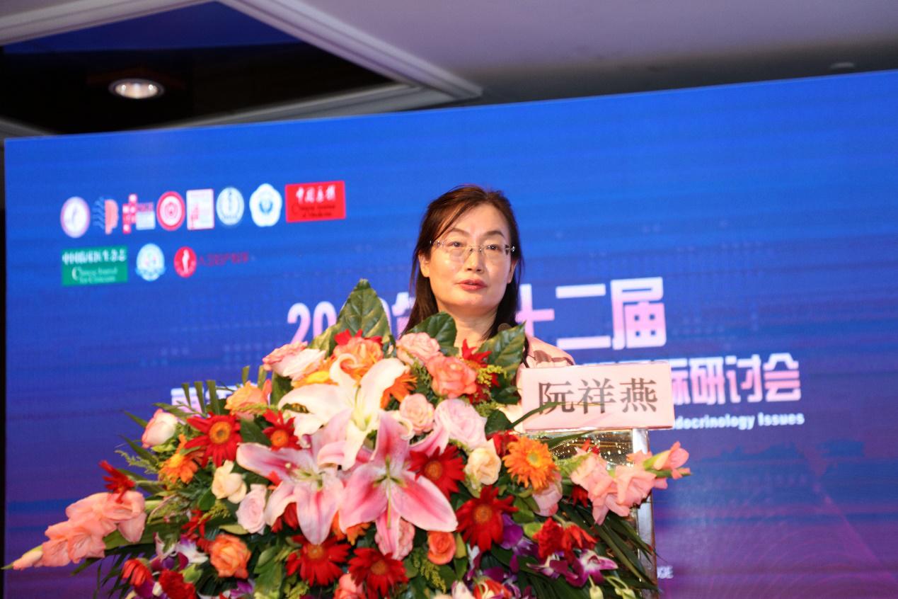 内分泌学术研讨会,更年期与妇科内分泌相关问题