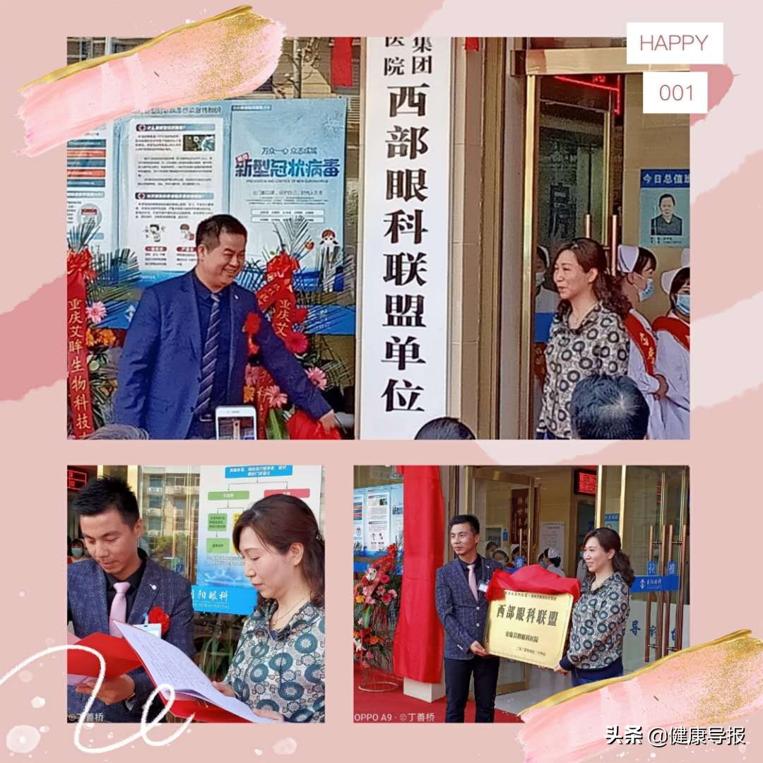 安康市眼科,安康目阳眼科