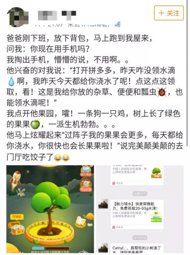 签到、浇水、种果树我妈被电商“绑架”了