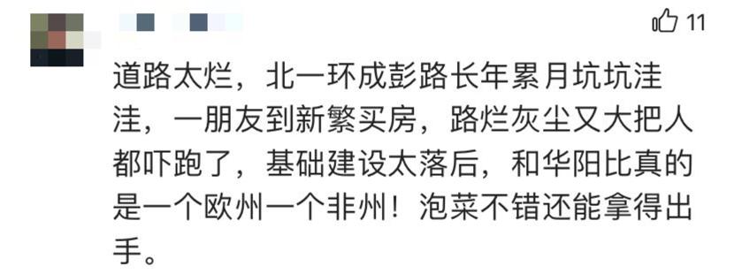 新繁现状,新繁为什么发展不起来