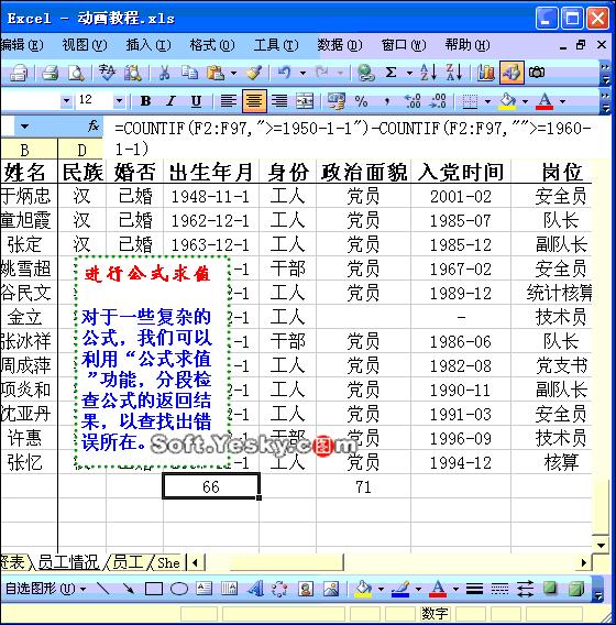 excel表格领会教程9.9元,excel全套教程免费套用