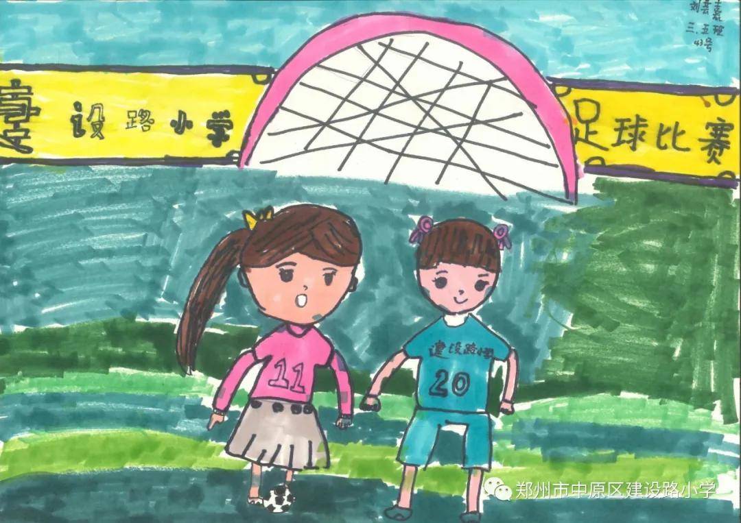 小学生最美校园绘画作品运动场,美好校园领会生活绘画比赛