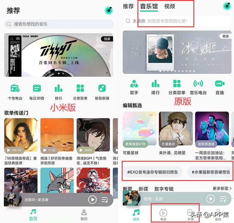 小米qq乐曲怎么关不掉,小米乐曲如何彻底关停切换qq乐曲