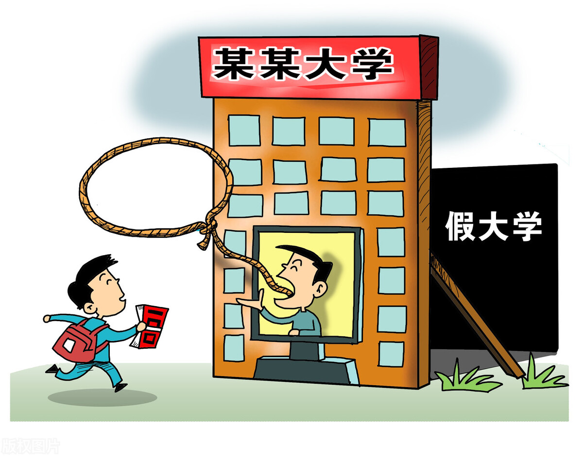 广东省臭名远扬的4所“野鸡大学”：没有办学资质，考生要注意