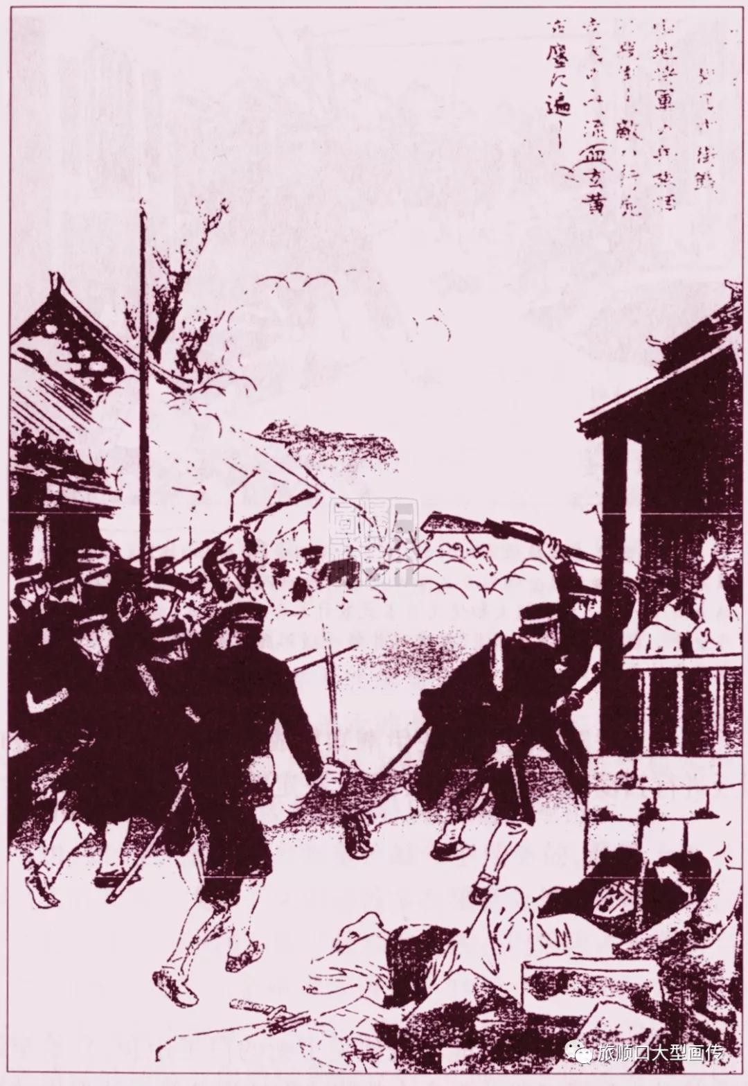 旅顺口大传—旅顺大*杀屠**
