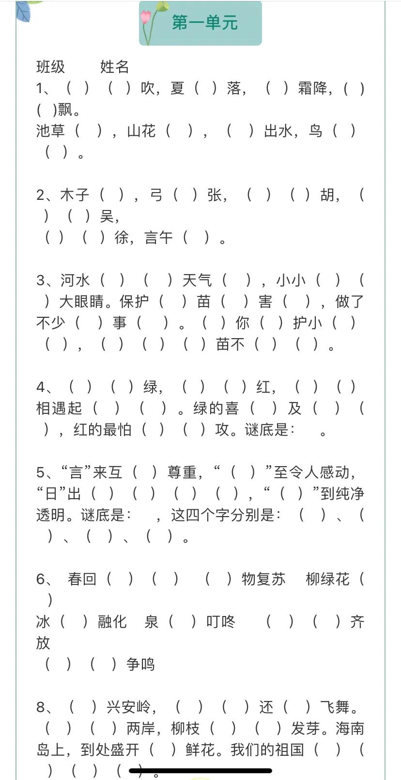 一年级下册数学期中测试卷2022,部编版二年级期中知识点归纳