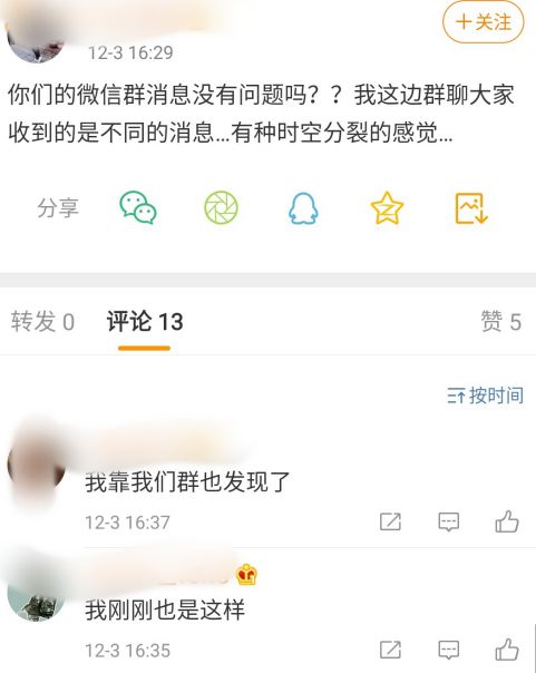 微信群发错消息尴尬撤回,微信群聊显示异常退出