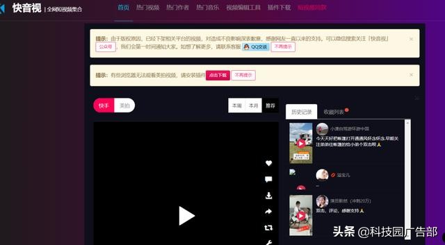 短视频运营一条龙工具分享,官方短视频运营小帮手