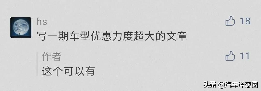 没买车的千万要慎重,没买车的朋友有福了