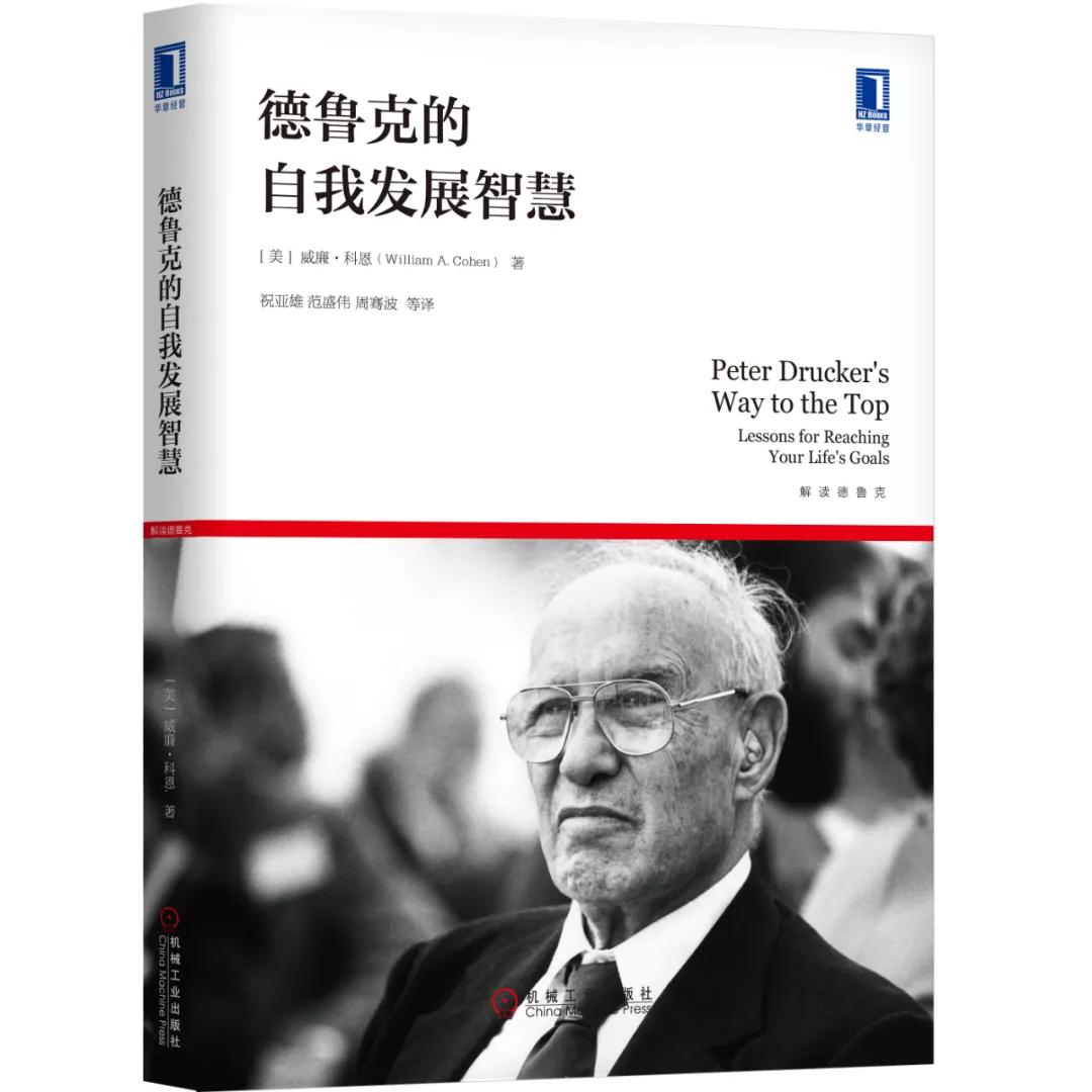 德鲁克什么决定了你的未来,德鲁克不要解决问题而是发现机会