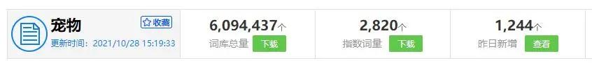 百亿行业词库升级！每日更新的频率，快人一步轻松打造流量矩阵