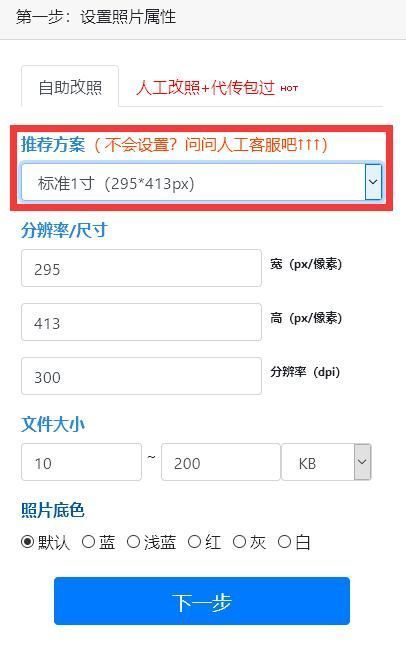 怎么修改手机分辨率,怎么修改证件照片的像素和分辨率