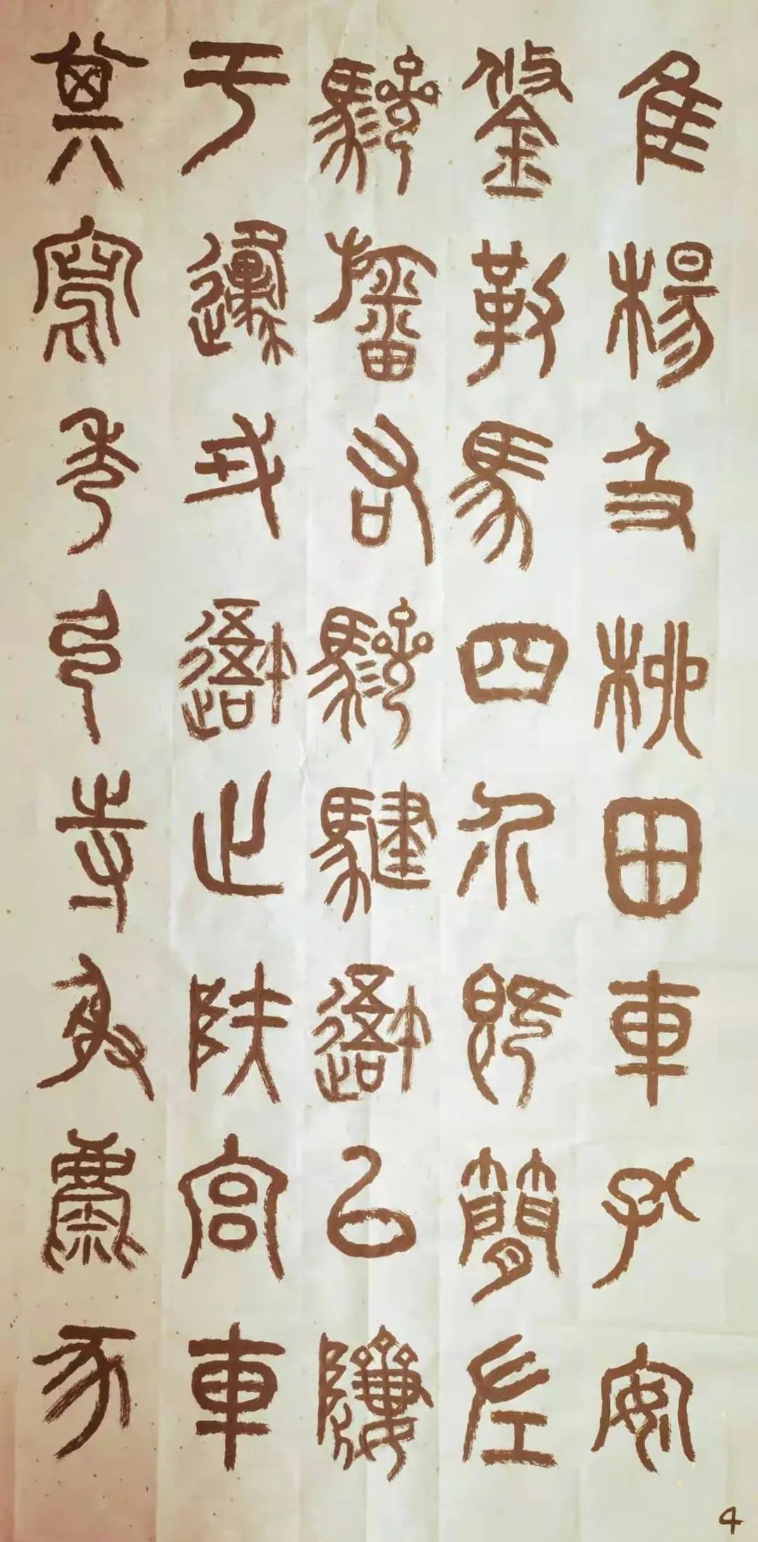 「艺术传承」——黄文忠书法暨散文作品鉴赏