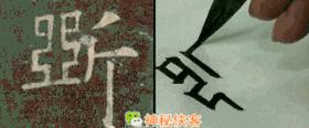 楷书结构110法视频版，学好这些，书法绝不会差！（全集）