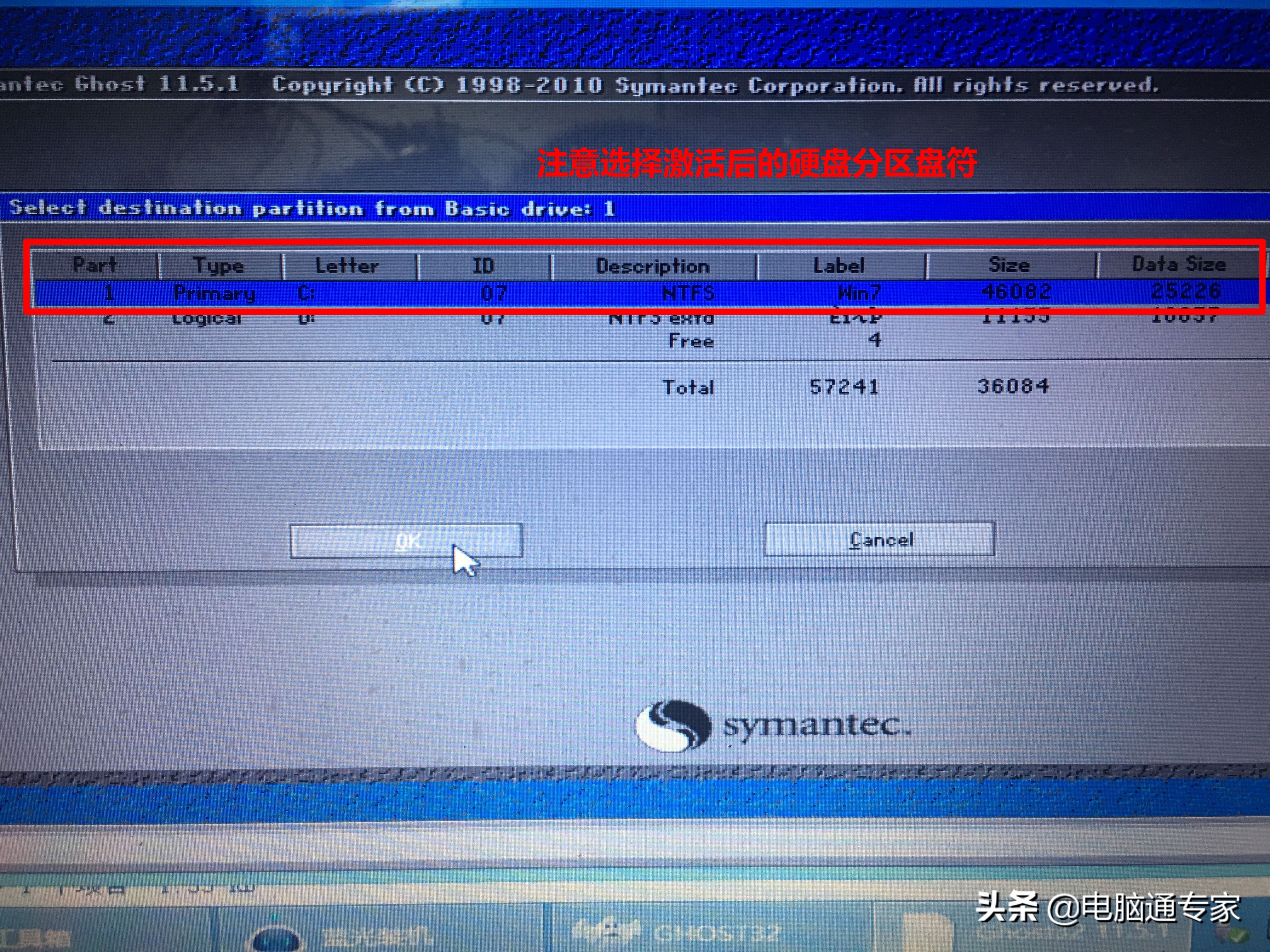 电脑安装系统步骤及详细教程,电脑安装系统教程win7要断网吗