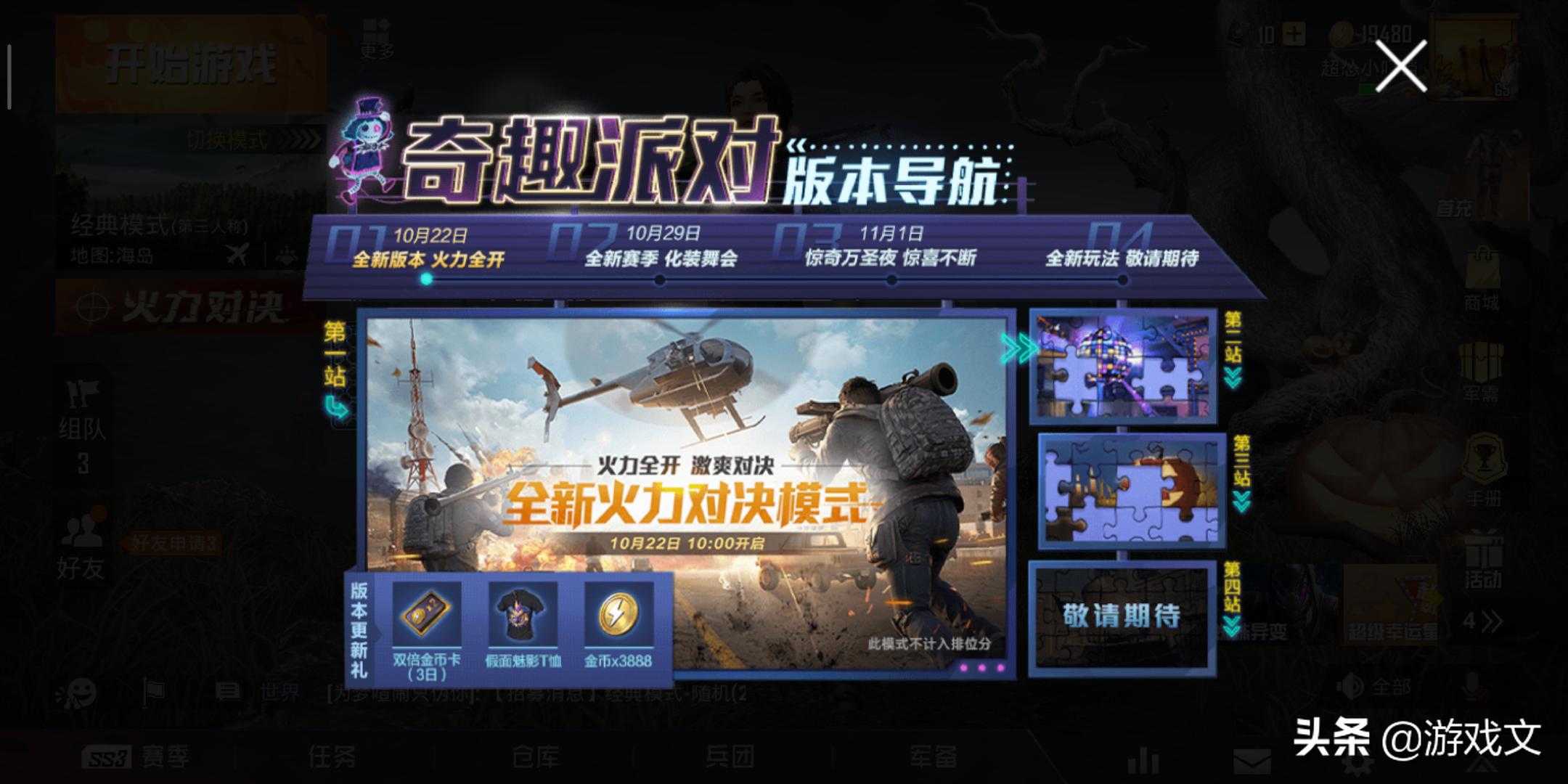 和平精英更新不了内存不足怎么办,和平精英提示内存不足录像不了