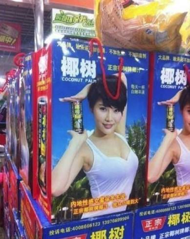 椰树牌椰子汁丰胸,椰树牌椰汁丰胸效果