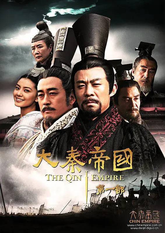 十部必看历史剧大秦帝国,大秦帝国排行榜