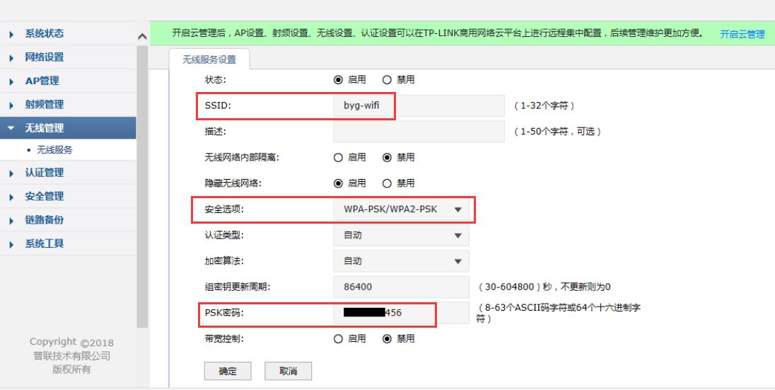 tp-link300m无线吸顶式ap怎么设置,tp-link无线控制器ac300怎么设置