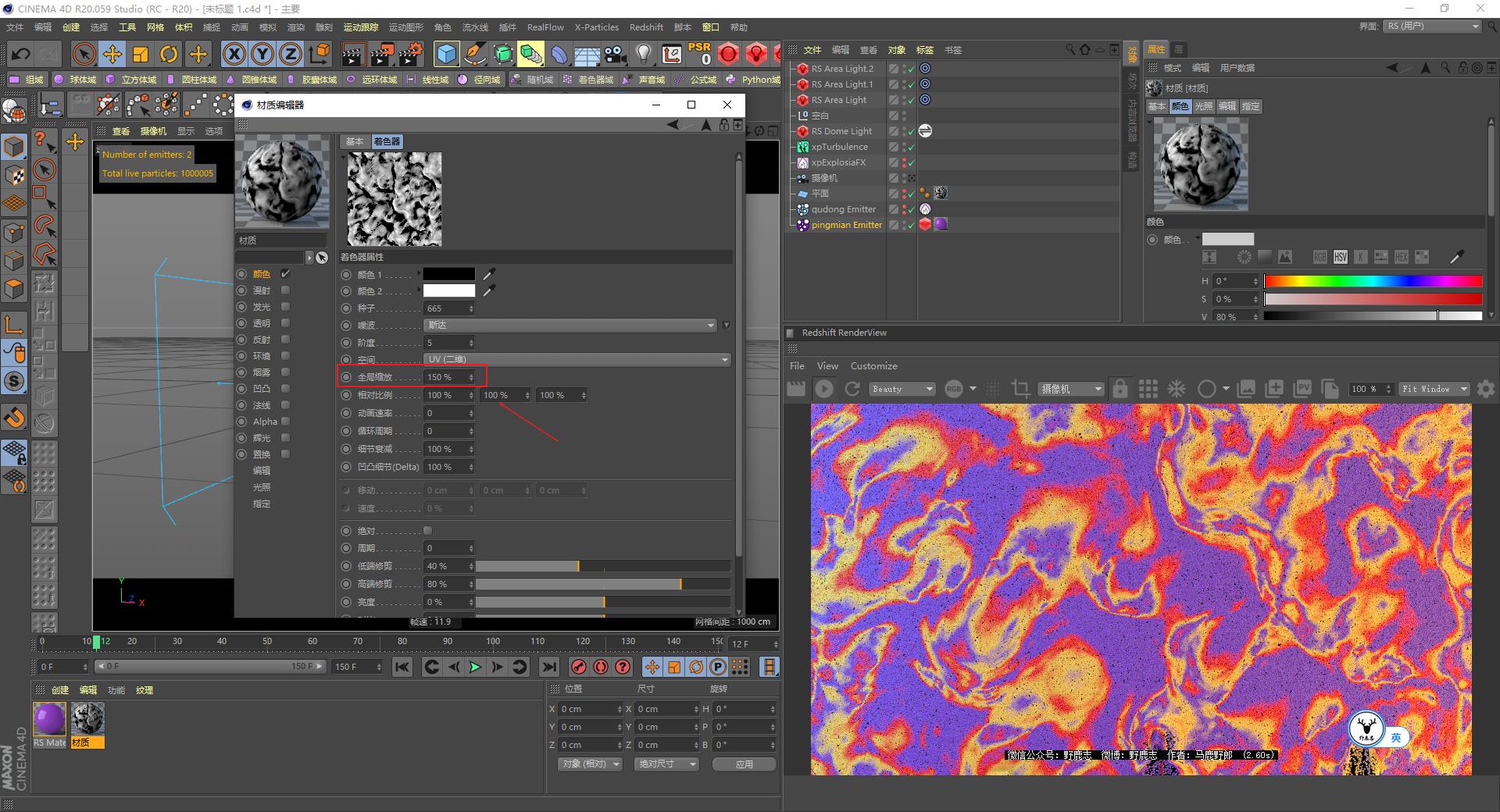 c4d三点布光场景制作步骤,c4dxp流体教程
