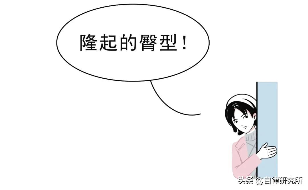 女人也是用下半身思考的动物，小编教你如何用你的翘臀征服女人？